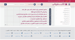 Desktop Screenshot of ketabforooshi.com